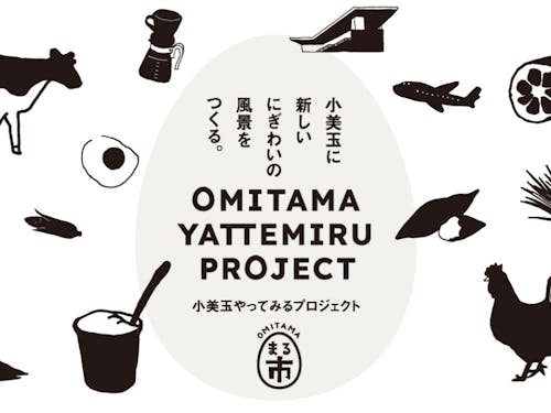 11月は、やってみる!を体現している市民2組がゲスト!
