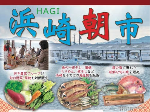 しっちょる会主催「浜崎朝市」が12月4日にあります！