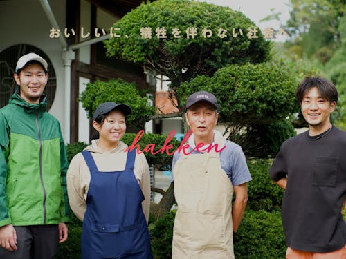 ㈱hakken ロス野菜加工事業プロモーション