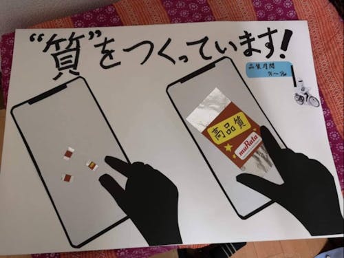 佐藤さんのお仕事は”質”をつくる仕事