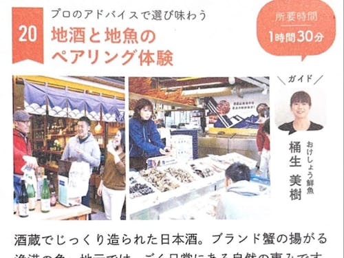 城崎の魅力をぜひみなさんの感じたことを伝えてください!