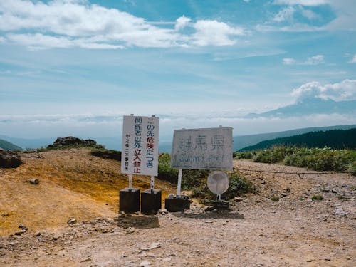 あの有名な看板も実は嬬恋村!