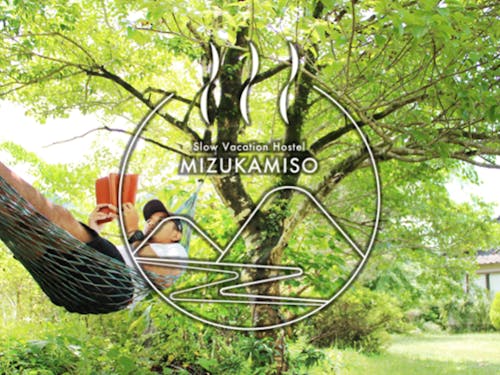 庭でスロータイム