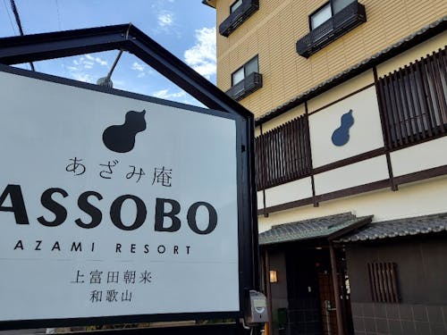 交流拠点の外観イメージ