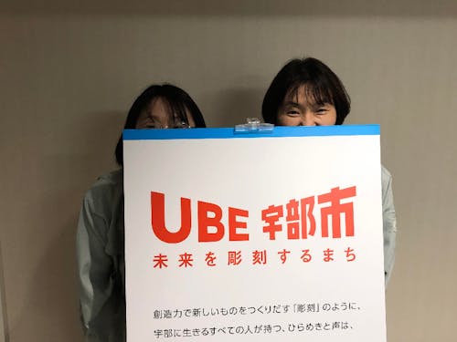 宇部市からは参加してくれる女子の全貌は当日のお楽しみ!