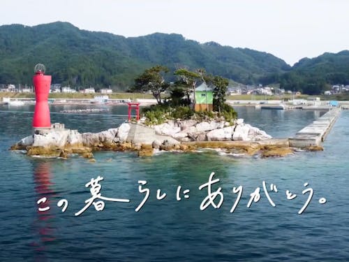 「あなたらしい暮らし」を形にできるような町を目指しています。