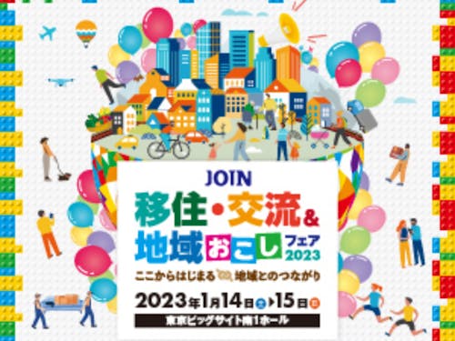 臼杵市は1/14(土)に出展します!