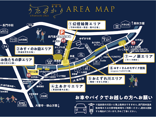 うたあかりガイドマップ