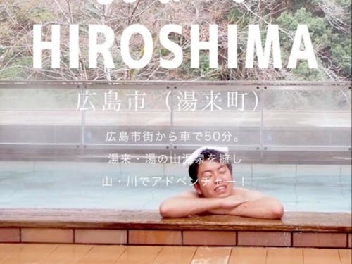 今も二軒だけ残っている温泉