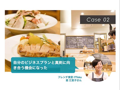 センパイからの一言