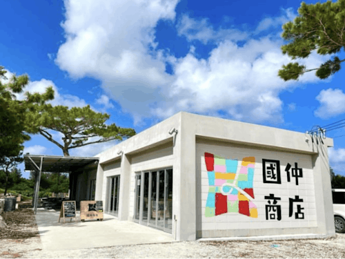 國仲商店のロゴを地域の子ども達が書いてくれました