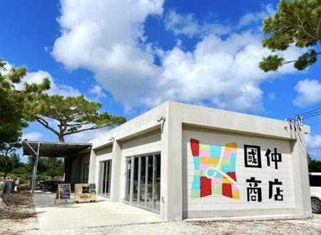 國仲商店のロゴを地域の子ども達が書いてくれました