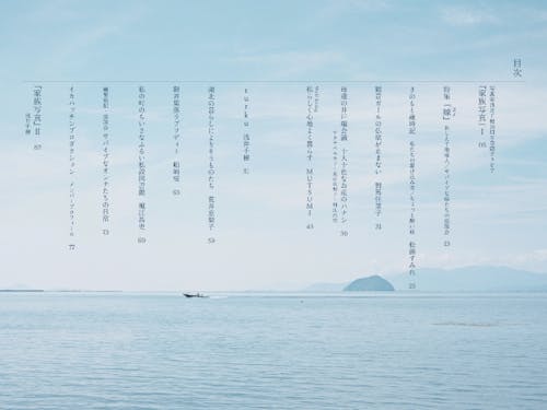 目次はこちら。「嫁」「家族」「出産」がキーワード。その他の連載もたっぷり。