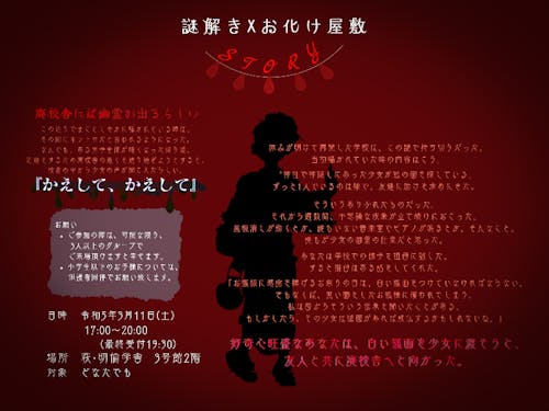 かえして、かえして~