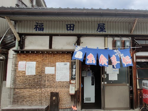 鍋焼きうどんがおいしい「福田屋」さん