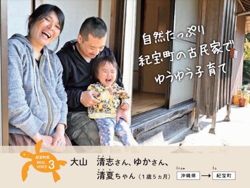 空き家バンクを使って移住を実現した方も!これからの移住者と町を繋ぐ仕事が求められています