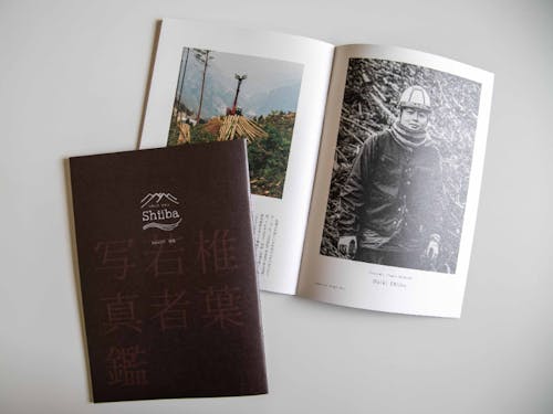 issue 16「特集 椎葉若者写真鑑」