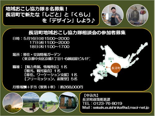 相談会(東京開催)参加者募集しています♪