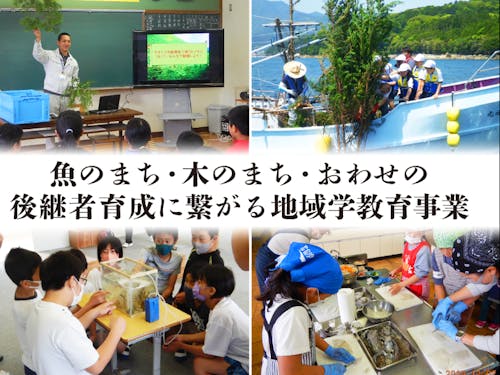 寄付金の使い道紹介