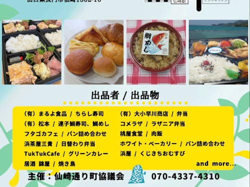 地元の人気店が出店