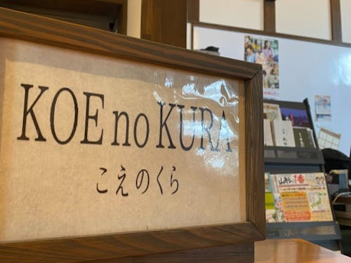 KOEnoKURA