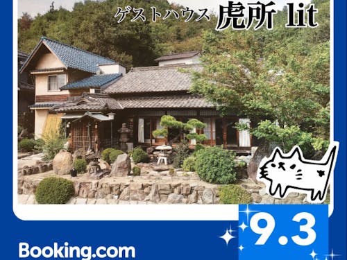 ゲストハウスでは高評価を頂いています