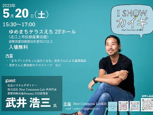 「I show カイギvol.1」のチラシ