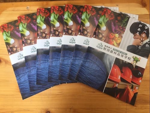 新しい学校案内の作成