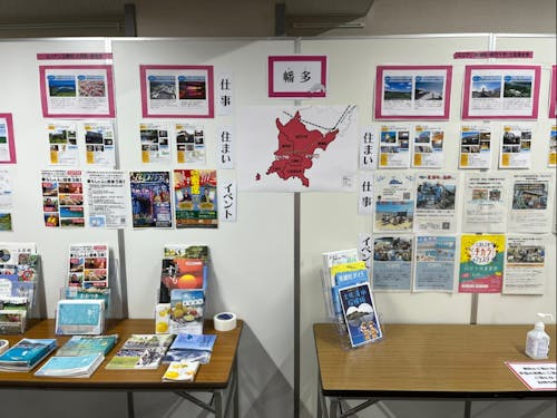 地域情報コーナーでいろんな町を知ろう!!