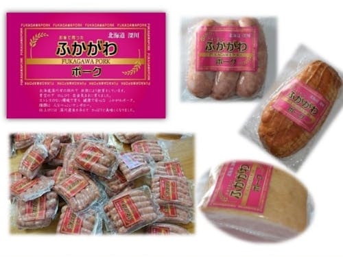 ブランド商品「ふかがわポーク」
