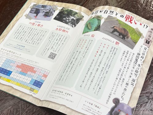 ガイドブックチラ見せ!(2)