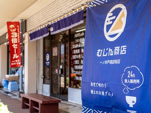 商店街には老舗のお店もあれば、ニューなお店も。