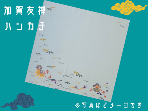 参加者には伝統工芸を使ったハンカチをプレゼント