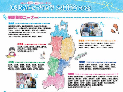 チラシの一部です