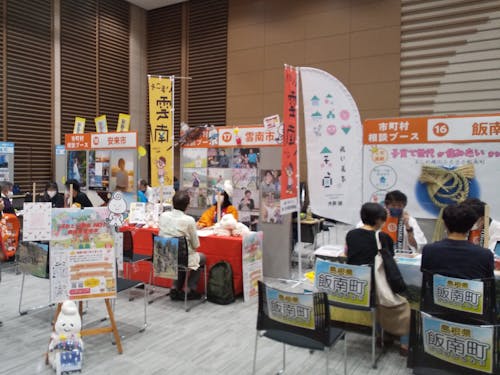 市町村相談ブース