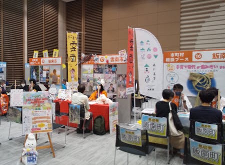 市町村相談ブース