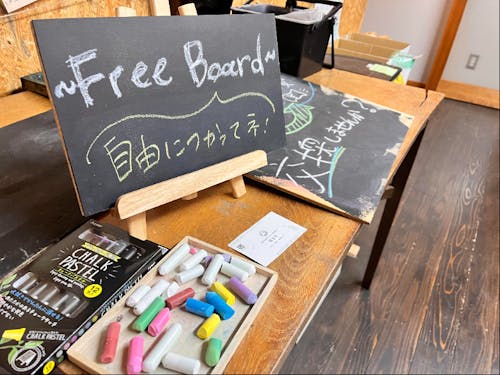 フリーボードを活用して自分のやりたいことなど発信したりしてください!