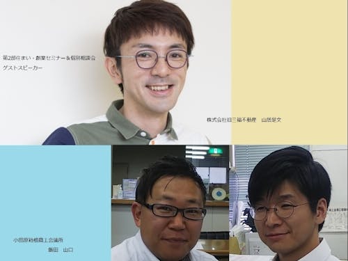 第2部 ゲストスピーカー