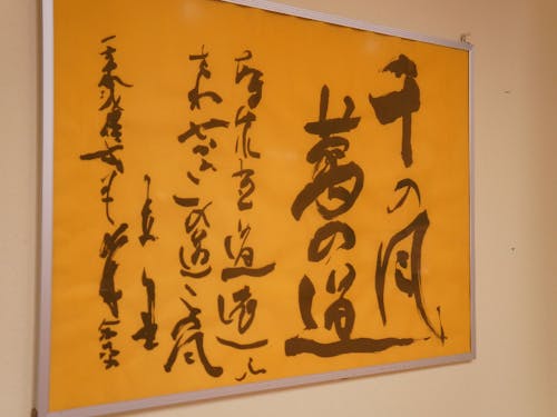 諏訪苑に入居されていた利用者さんの書