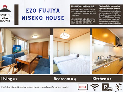 窓から美しい羊蹄山が見える物件も…