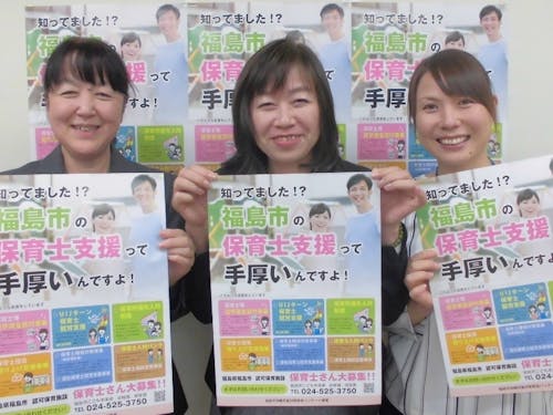 私たちがふくしま市の「子育て」「保育」についてお届けします!