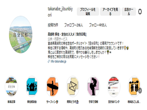 Instagramからのお問い合わせもお待ちしております!