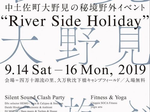 イベントチラシ