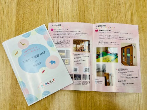 特典:こそだて情報MAP in 陸前高田(NPO法人きらりんきっず様発行)