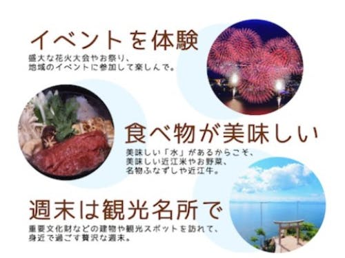 【写真提供】(公社)びわこビジターズビューロー