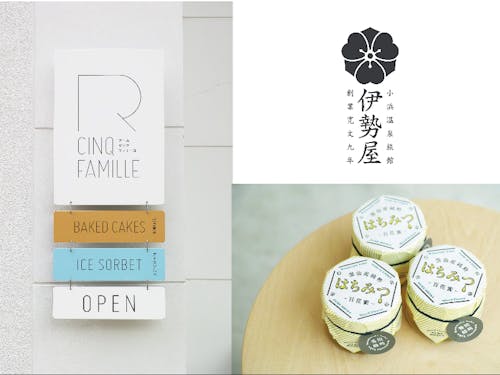 古庄さんのデザインワーク