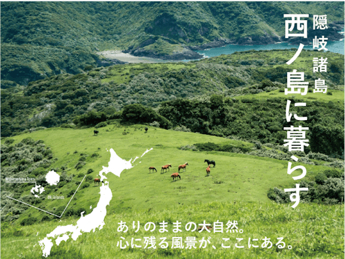 摩天崖風景を活用したPRデザイン