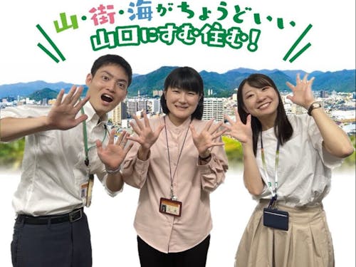 【山口市】やま・まち・うみの魅力満載!今回はどこからかな?