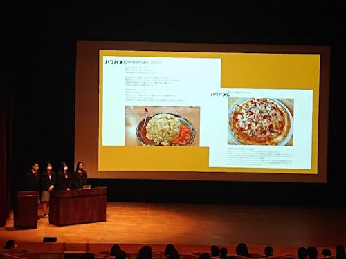 プロジェクトで得た学びを地域の皆さんに発表します