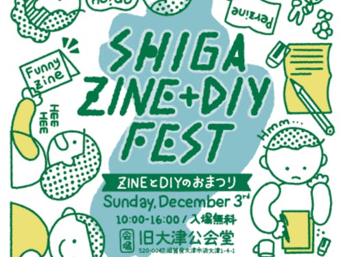SHIGAZine+DiyFest